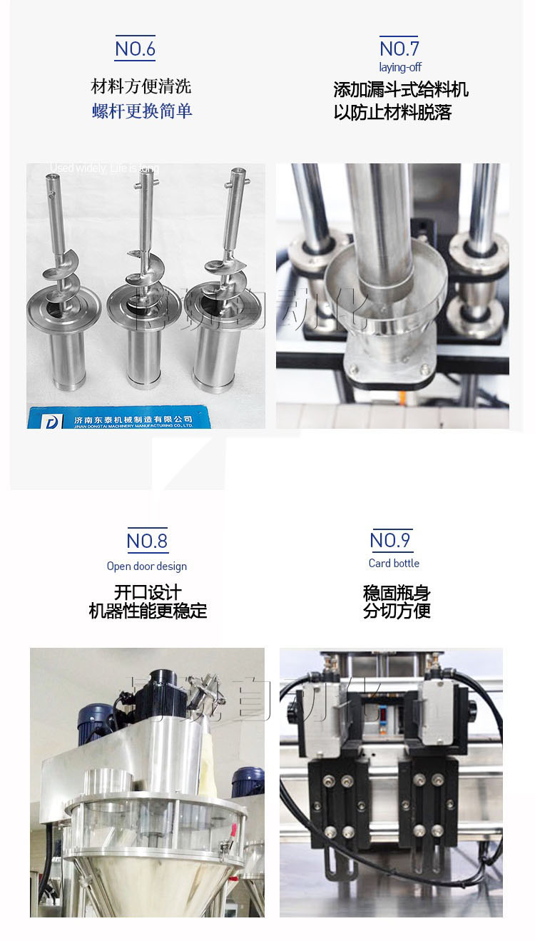 給袋式粉劑灌裝機