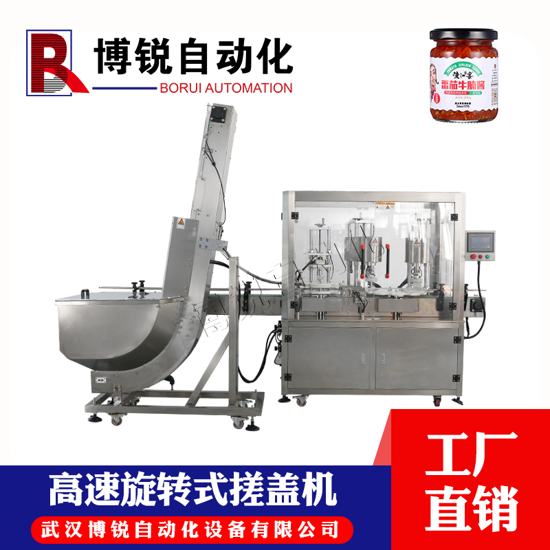 轉盤式旋蓋機