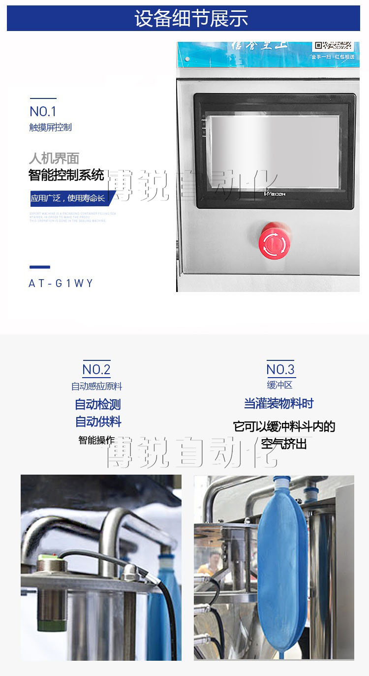 給袋式粉劑灌裝機