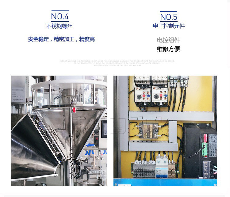 給袋式粉劑灌裝機