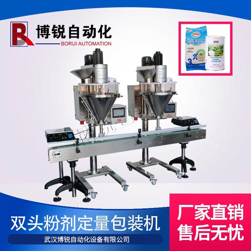 奶粉灌裝機