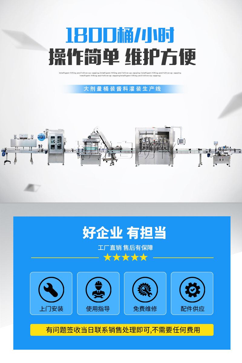 這臺(tái)整套蠔油全自動(dòng)灌裝設(shè)備生產(chǎn)流水線(xiàn)您確定不來(lái)一臺(tái)？