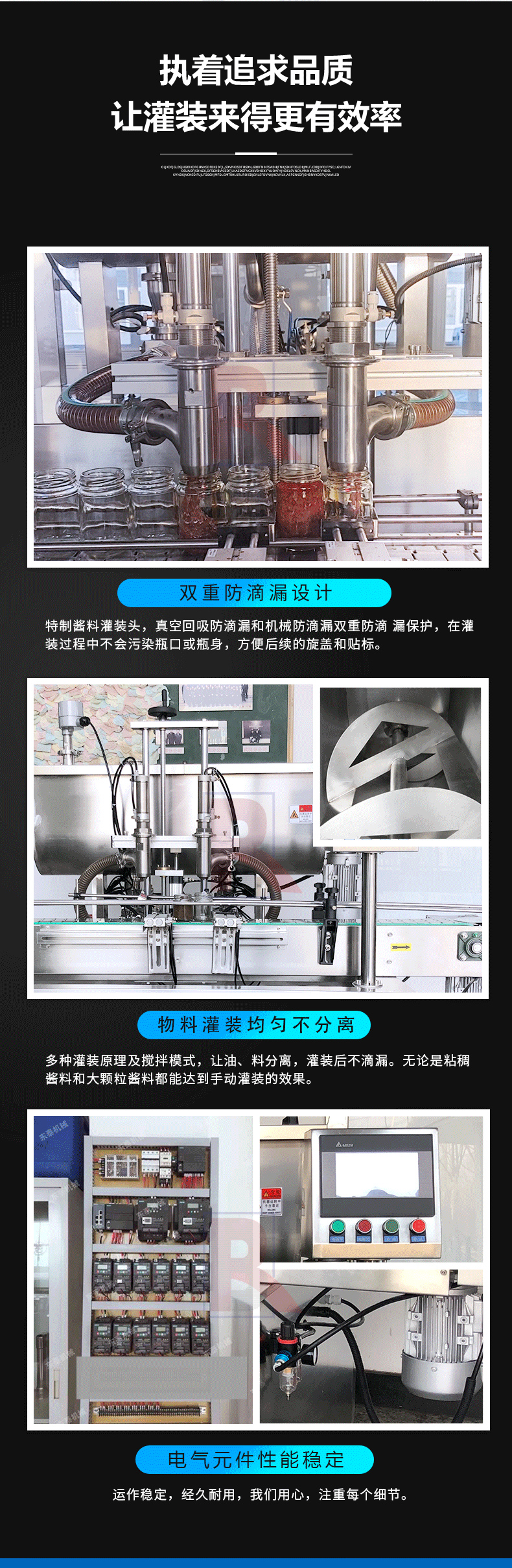 柱塞式醬料灌裝機