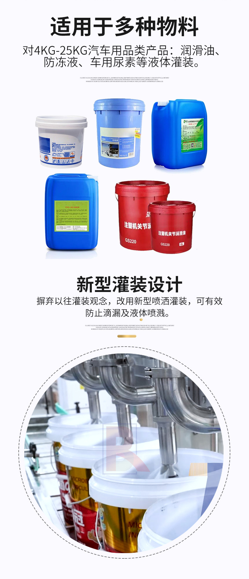 全自動稱重式灌裝機(jī)