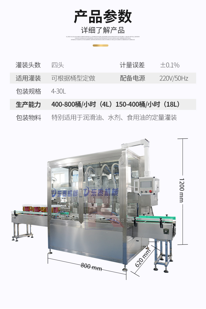 全自動稱重式灌裝機(jī)