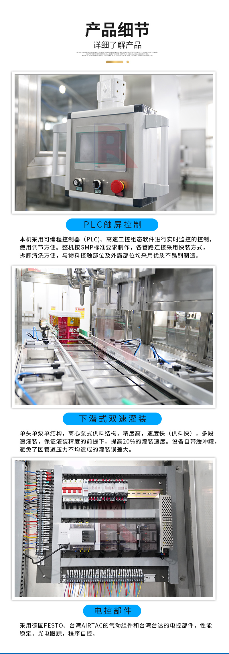 全自動稱重式灌裝機(jī)