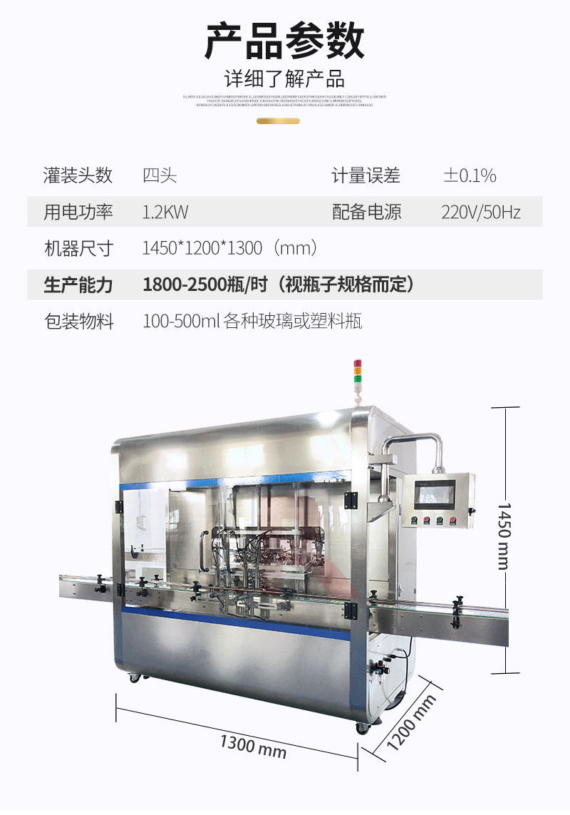 全自動辣椒醬灌裝機(jī)