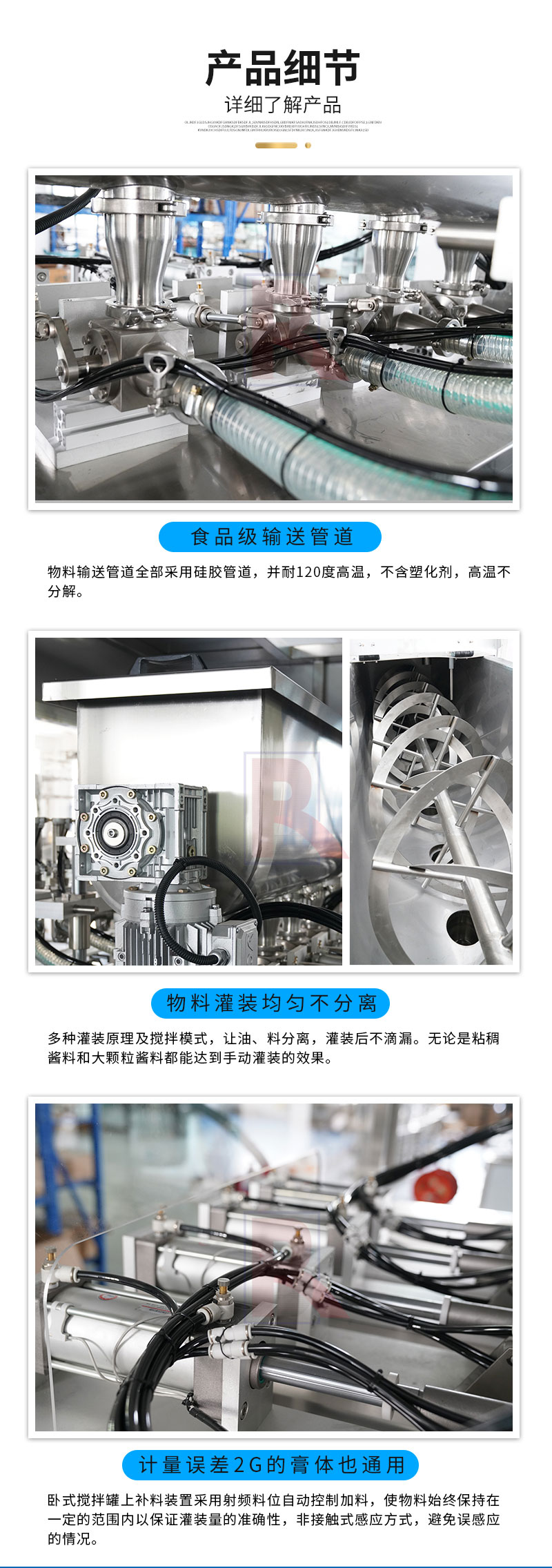 全自動辣椒醬灌裝機(jī)