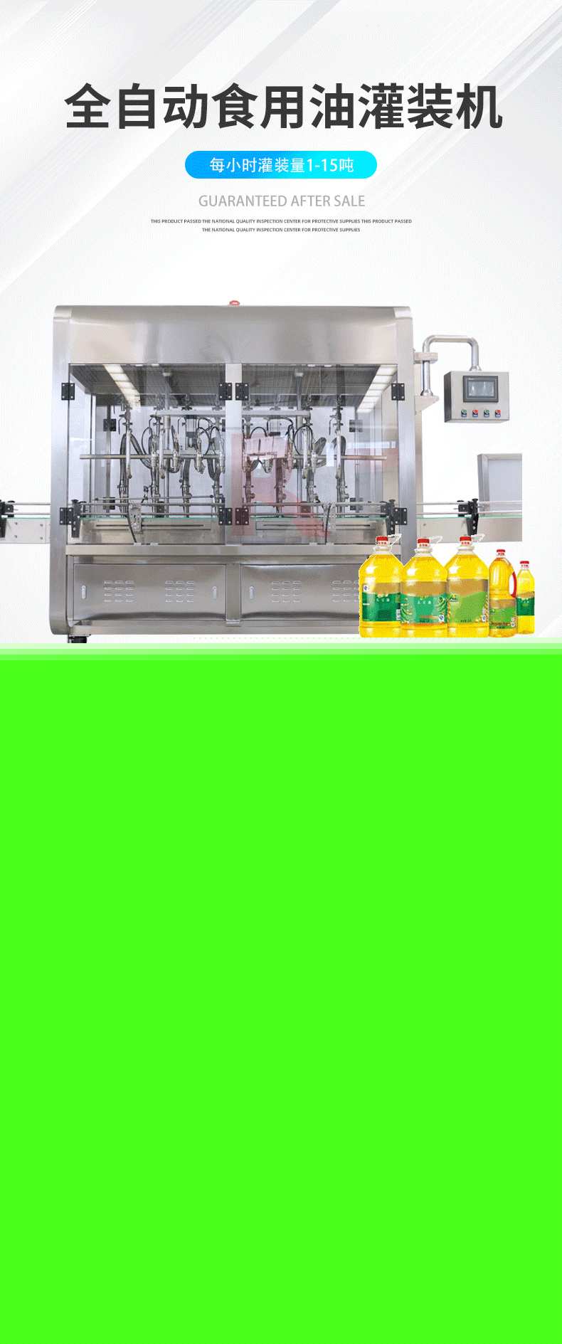 全自動油類灌裝機