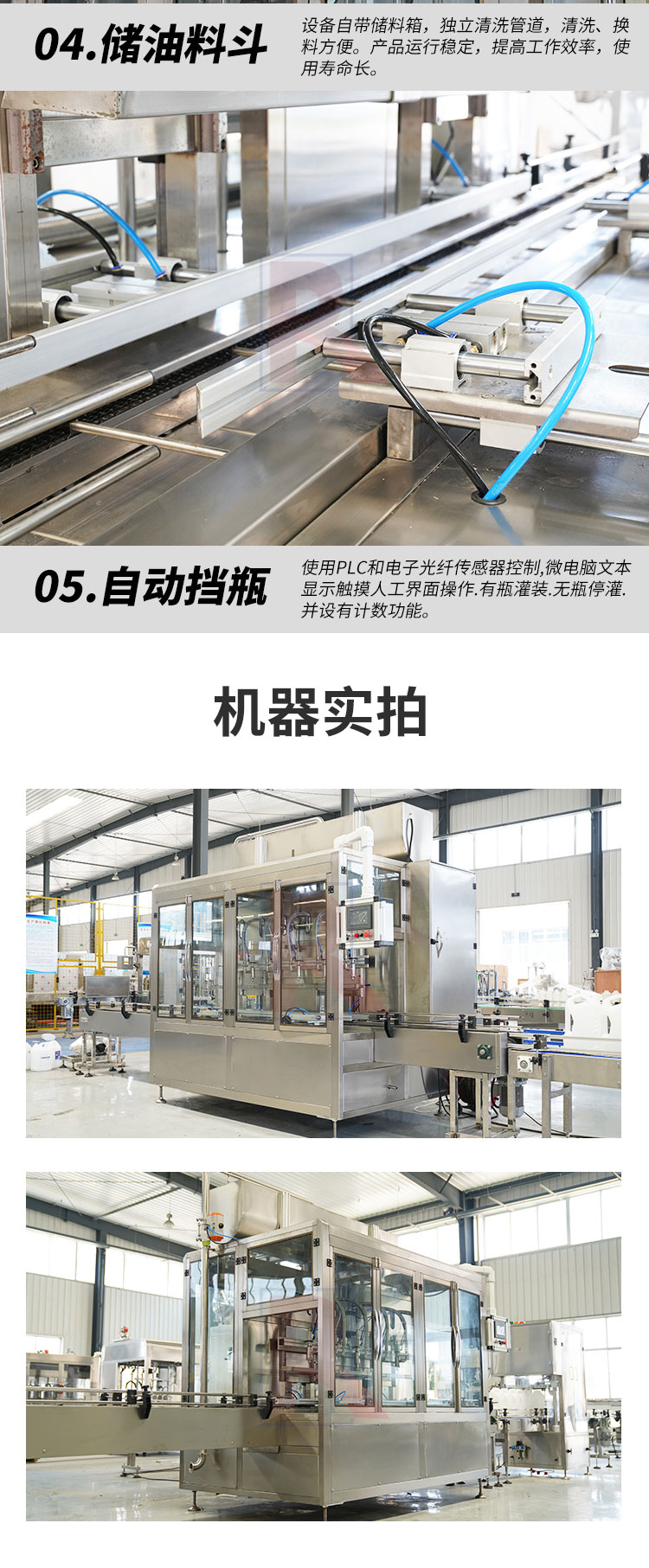 全自動稱重式灌裝機