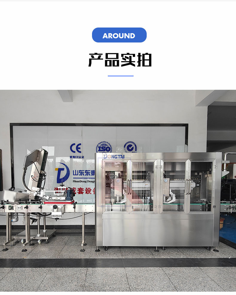 全自動追蹤式真空旋蓋機