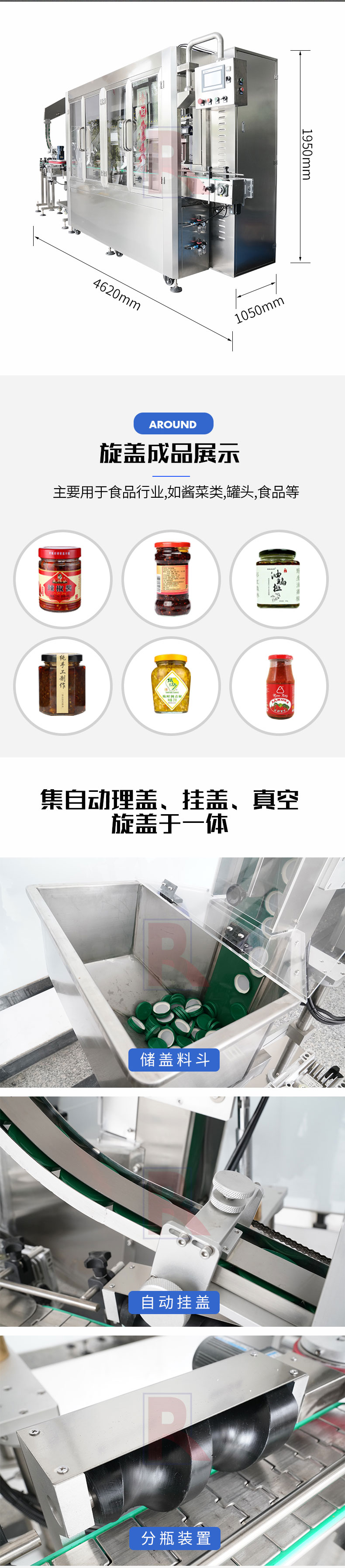 全自動追蹤式真空旋蓋機
